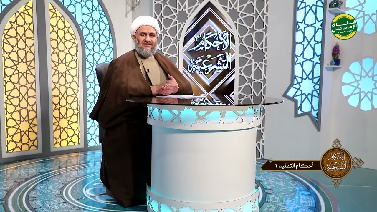 الأحكام الشرعية - أحكام التقليد 1 - الفرق بين العبادات والمعاملات | الدكتور الشيخ كاظم البهادلي