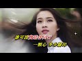 再生花 陳慧琳 歌手演唱版 再生花 陳慧琳 歌手演唱版