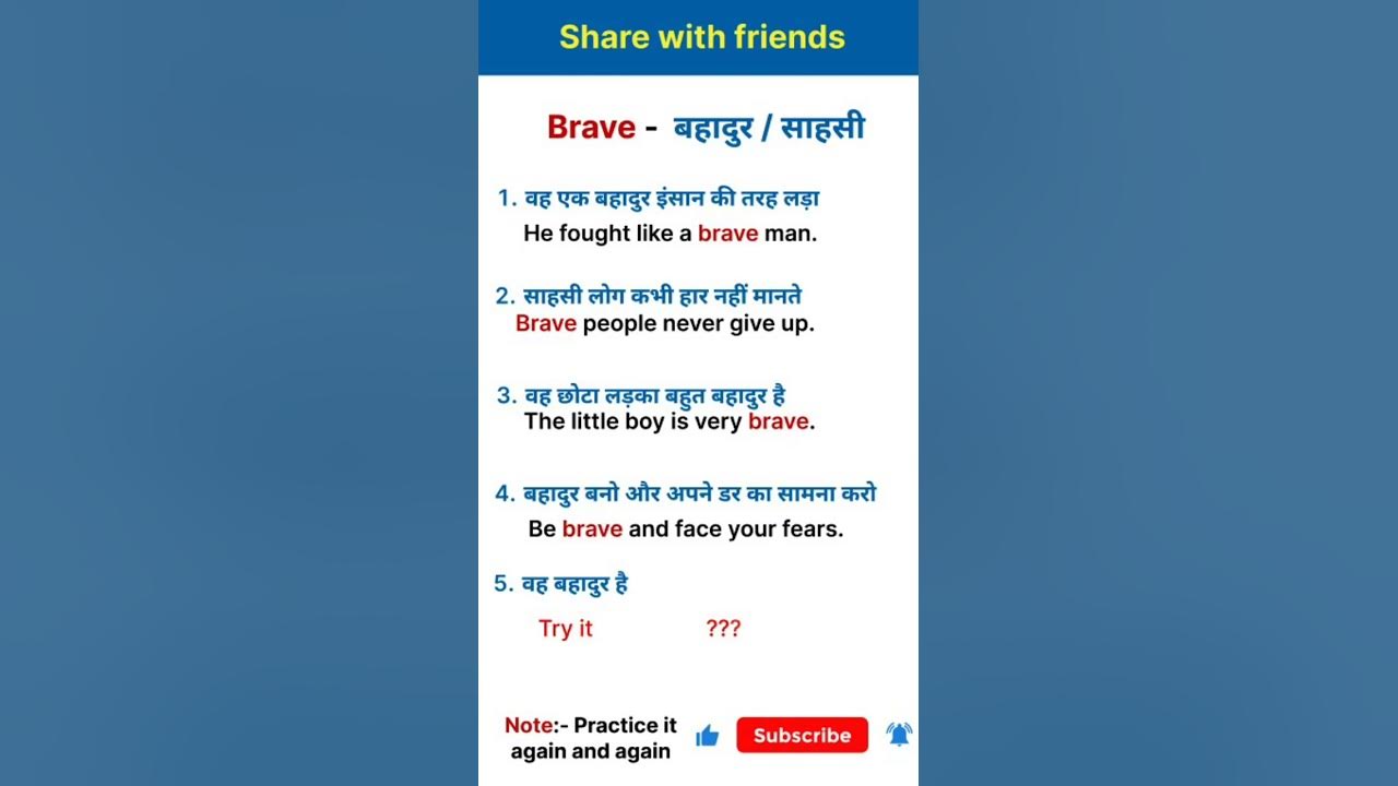 brave-meaning-in-hindi-brave-ka-matlab-kya-hota-hai-youtube