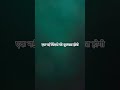 Meri zindagi hai tu status |Reels story | YT STORY| life status | love lines | two lines from heart