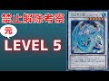 【遊戯王】元禁止カード　氷結界の龍ブリューナクはなぜ禁止カードだったのか？　歴史解説