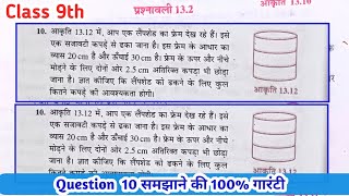 Download lagu Class 9th ncert math chapter 13 ex - 13.2, q 10 | Class 9th | Bihar board | math | exercise 13.2