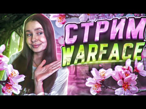 Видео: Бесконечный алмаз на РМ - Warface Стрим🖤