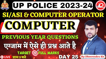 UP POLICE SI/ASI & COMPUTER OPERATOR | COMPUTER |PREVIOUS YEAR QUESTIONS SOLUTION |BY DHEERENDRA SIR