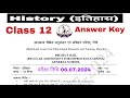 Jac Class 12 History Weekly Test 06 Jun. Answe Key जल्दी से देख l JCERT द्वारा Answer Key 06 jun.