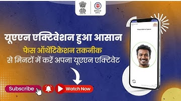 Know about UAN allotment, activation and authentication through UMANG App