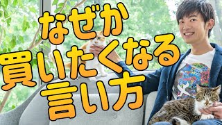 買いたい気分にさせる【意外な売り方】がこちら