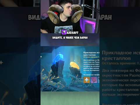 Видео: НЕ ДЕЛАЙТЕ ЭТОГО В ЗООПАРКЕ #genshinimpact #SHORTS #axesay