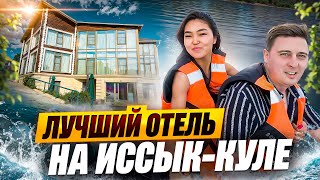 видео: Лучший отель на Иссык-Куле! Кыргызстан 2025. картинка: Лучший отель на Иссык-Куле! Кыргызстан 2025.