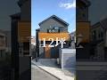 戸建てリノベ🏠✨築17年猫6匹と快適に暮らす12坪のコンパスとハウス #狭小住宅 #ルームツアー #リノベーション