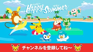 ポケモン Kids TVの配信のサムネイル画像