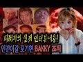 3 스너프필름의 피해자의 실제 인터뷰내용입수 ㅣ기묘한이야기ㅣ도쿄K짱ㅣTokyoKㅣ 