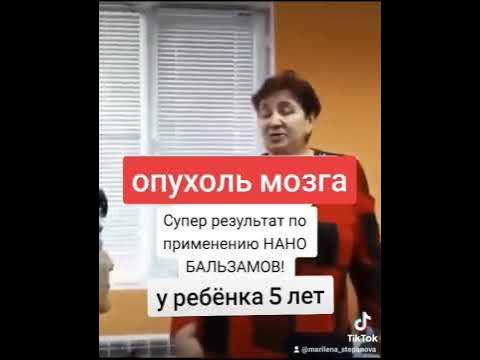 ОПУХОЛЬ МОЗГА у ребенка в 5 лет, - YouTube