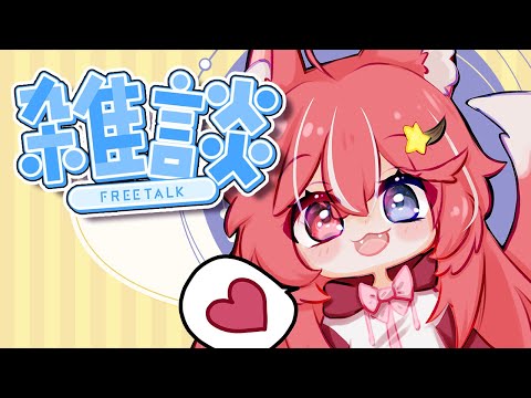 【FREETALK】i miss u guys video thumb