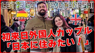 A foreign couple in Japan for the first time tries various Japanese dishes at an izakaya!