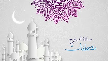 #قراء اليمن القارئ/ أحمد سالم الفقير