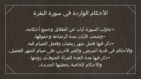 📖 سورة البقرة كاملة (بدون حقوق)#سورة_البقرة #القرآن_الكريم #تلاوة #قراءة_قرآن 