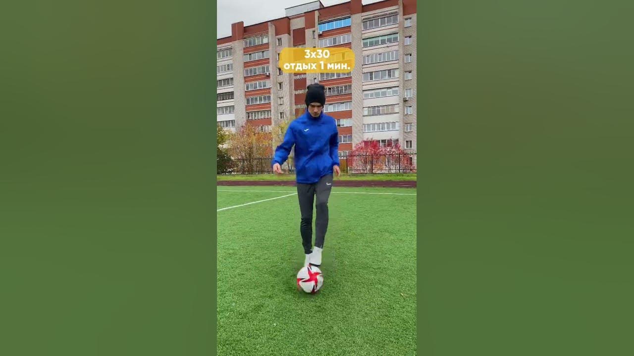 Передачи в футболе упражнения