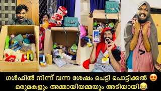 ഗൾഫൽ നനന വനന ശഷ പടട പടടകകൽ മരമകള അമമയയമമയ അടയയ