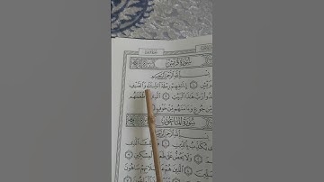 بسم الله سورة قريش ماشاء الله #quran #explore