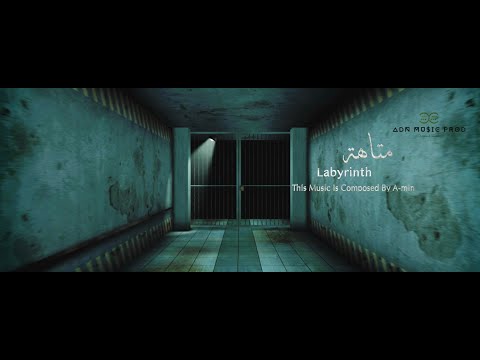 Labyrinth متاهة A Min Composer 