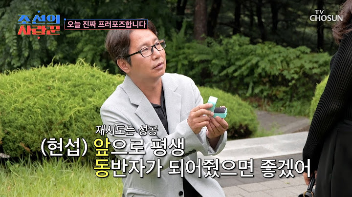💥과몰입 주의💥 현섭이 열심히 준비한 프러포즈💍 과연 성공?!😲 TV CHOSUN 240722 방송 | [ 조선의 사랑꾼］ 52회 | TV조선