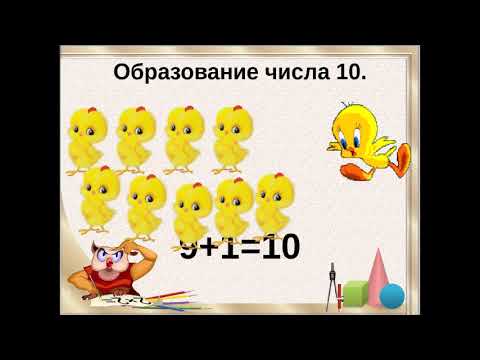 Урок Знакомство С Цифрой 5