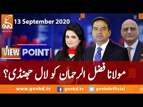 View Point | Imran Yaqub Khan | Zafar Hilaly | GNN | 13 September 2020
