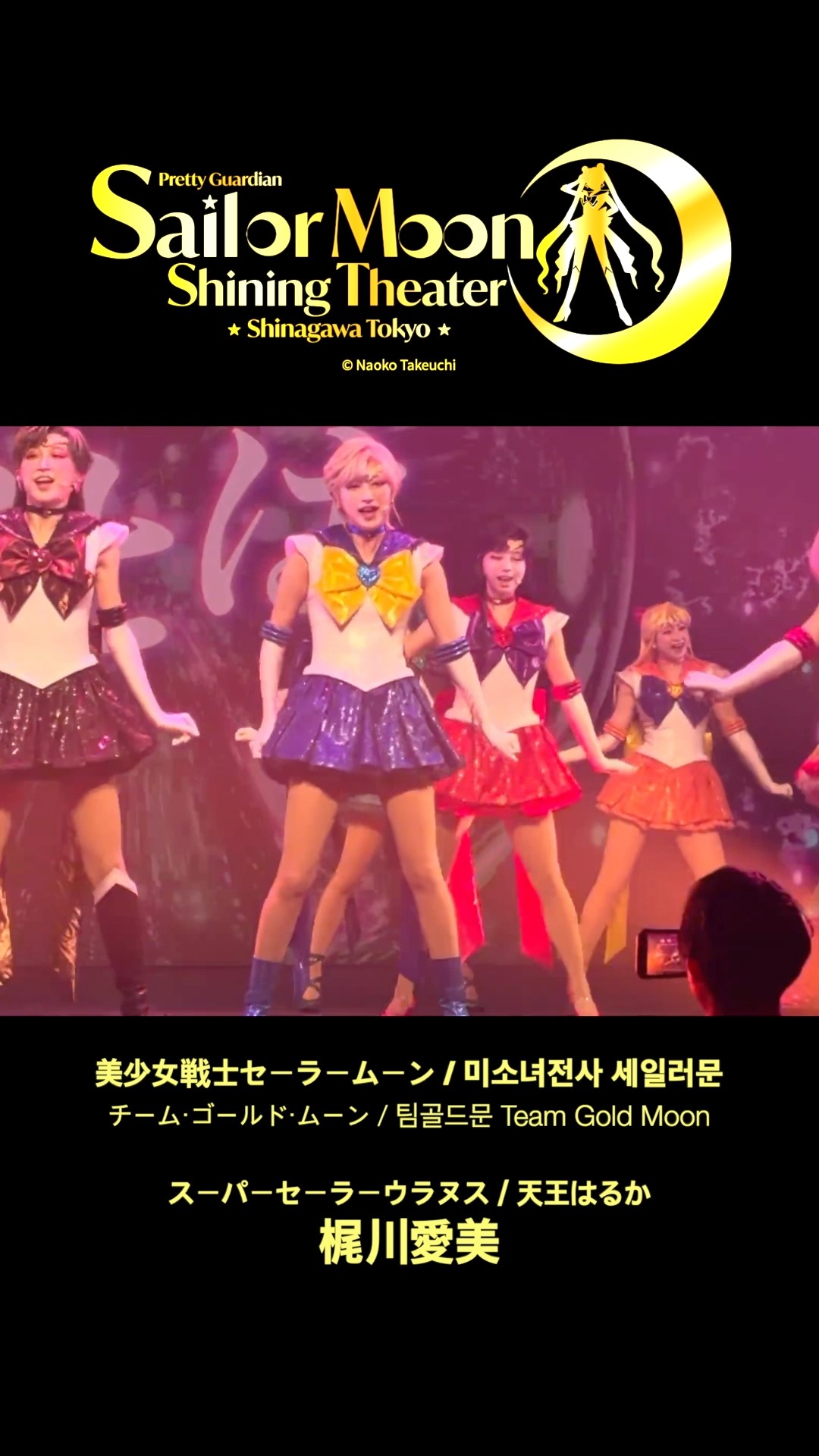 ManamiKajikawa Sailor Moon ✦ Super Sailor Uranus / Haruka Tenoh
