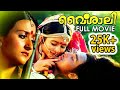 Remastered  vaishali malayalam full movie    remaster  babu antony  suparna anand