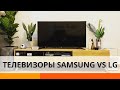 Samsung vs LG: что не поделили ведущие бренды — ICTV