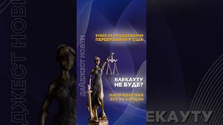 Новини про які Вам варто знати