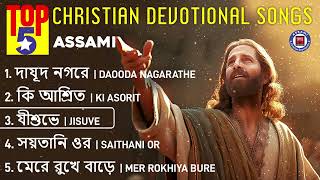Top 5 Christian Devotional Songs Assamese - Best Of Christian Devotional Songs Assami Gospel Songs