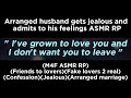 Arranged husband gets jealous and admits to his feelings (M4F ASMR RP)(Friends to lovers)