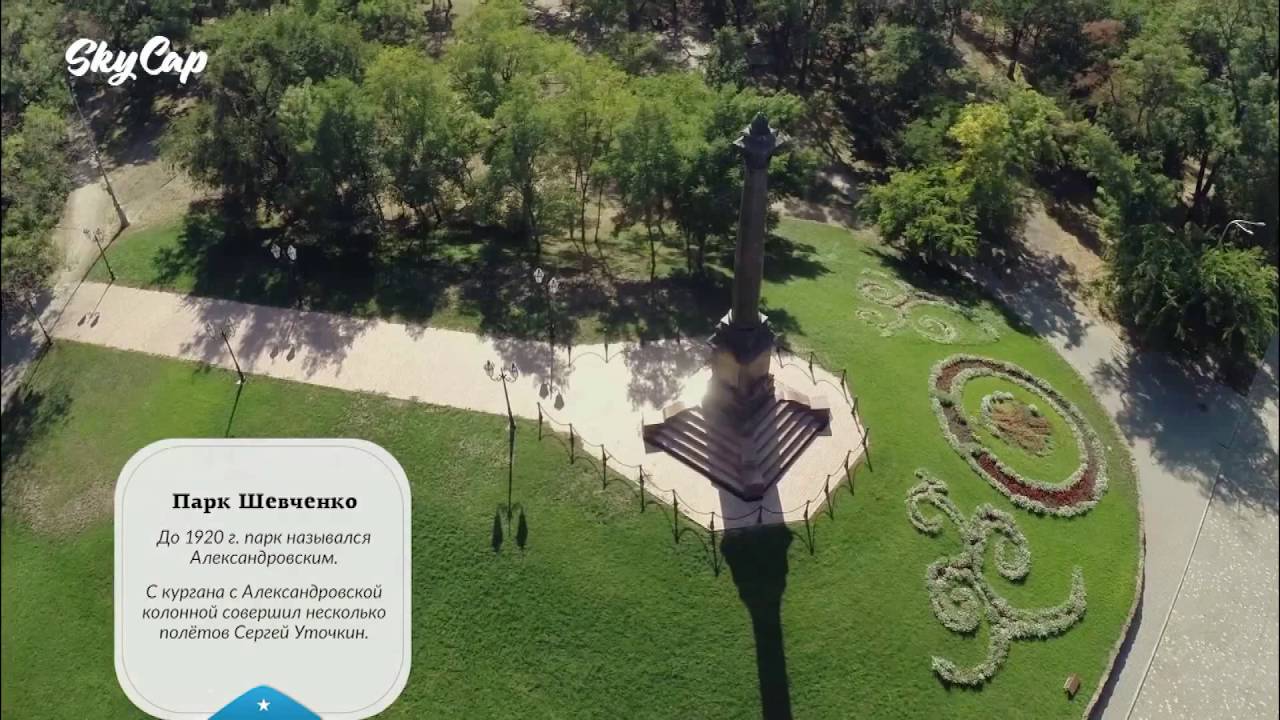 День в парке слова. Парк Алексеева Луганск. Проект Ковыринского парка. Рыбников в парке видео.