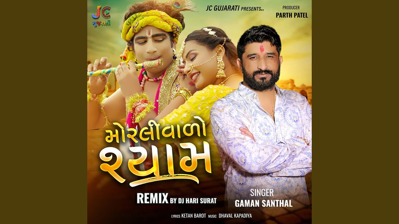 Morli Vado Shyam