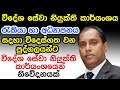 විදෙස්ගත වීමට බලාපොරොත්තුවෙන් සිටින ඔබට වැදගත් පණිවිඩයක්