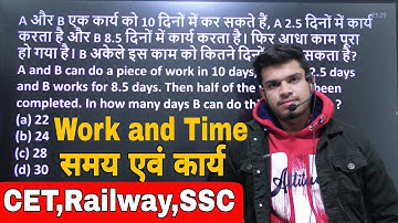 time and work tricks | hssc cet, ssc, railway group d, up police constable maths