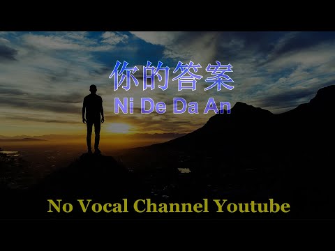 Ni De Da An 你的答案 Male Karaoke Mandarin No Vocal 