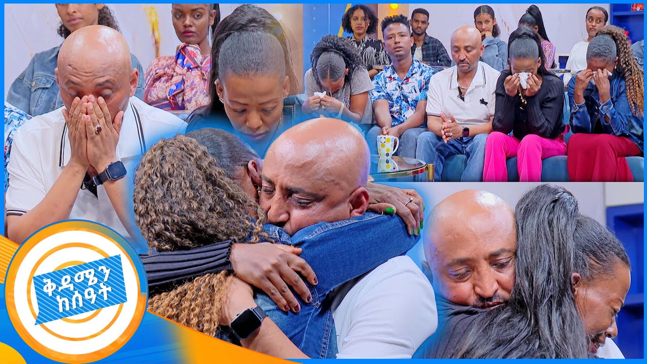 //የቤተሰብ መገናኘት// 