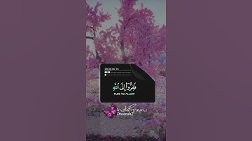 ففروا إلى الله | تلاوة أحمد النفيس