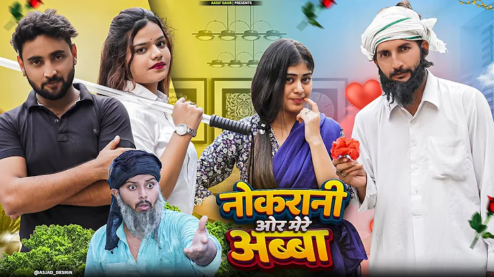 Nokrani Aur Mera Abba 😂 | Aasif Gaur Comedy | Asif Gour New Video | Nevla & Jangu Comedy | Team 420