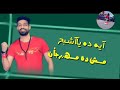 حالة واتس من مهرجان الملك للمالك الجزء الثاني وبكده الحق رجع لصحابه