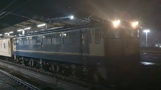 JR貨物 EF65形1135号機+マニ50形+伊豆急行 2100系 ロイヤルエクスプレス 岡山行 児島発