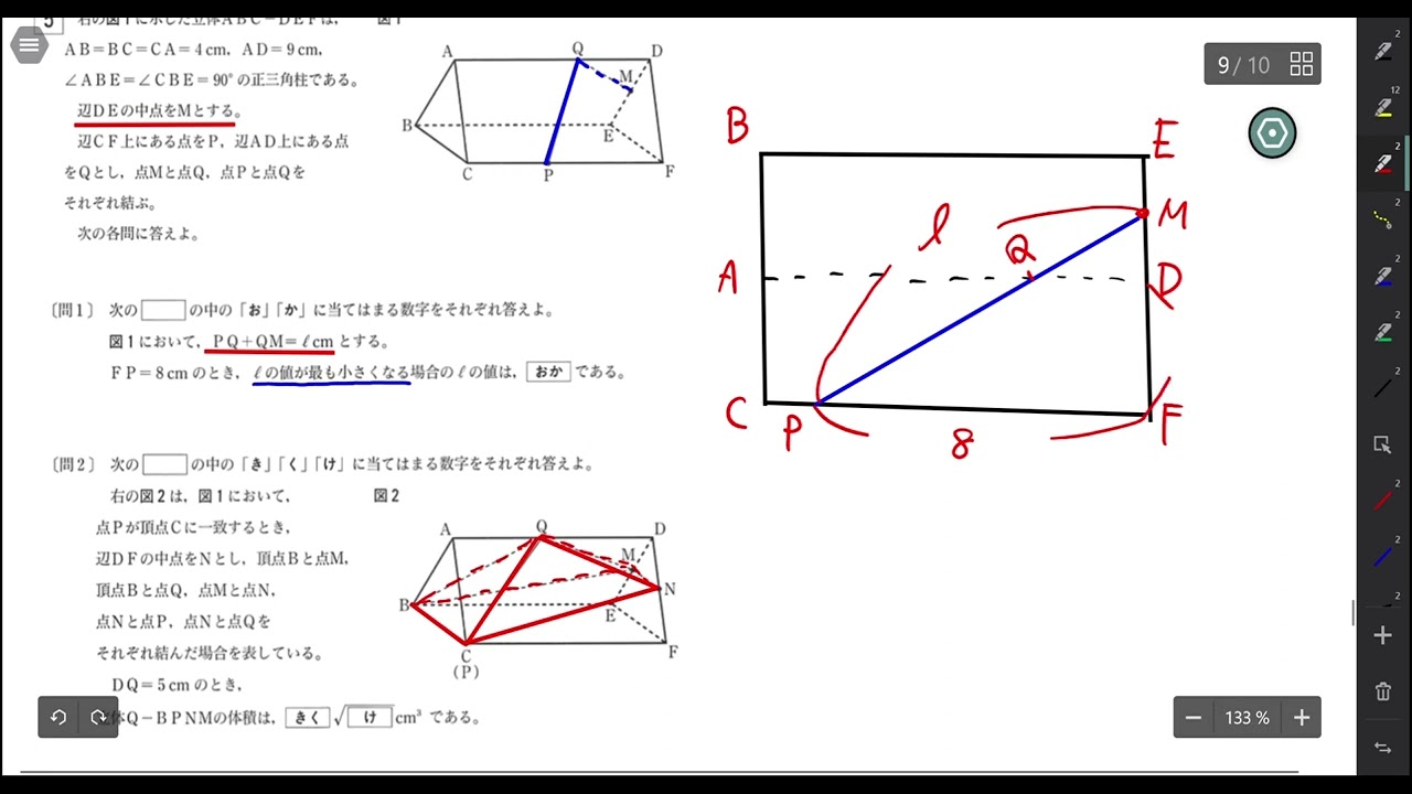 高校入試解説】平成28年度 都立共通問題 大問5 [問1] ～ 空間図形 (三