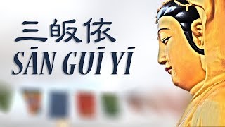 Download Lagu 三 皈 依 | SĀN GUĪ YĪ | Os Três Refúgios (Buddha, Dharma e Sangha) MP3