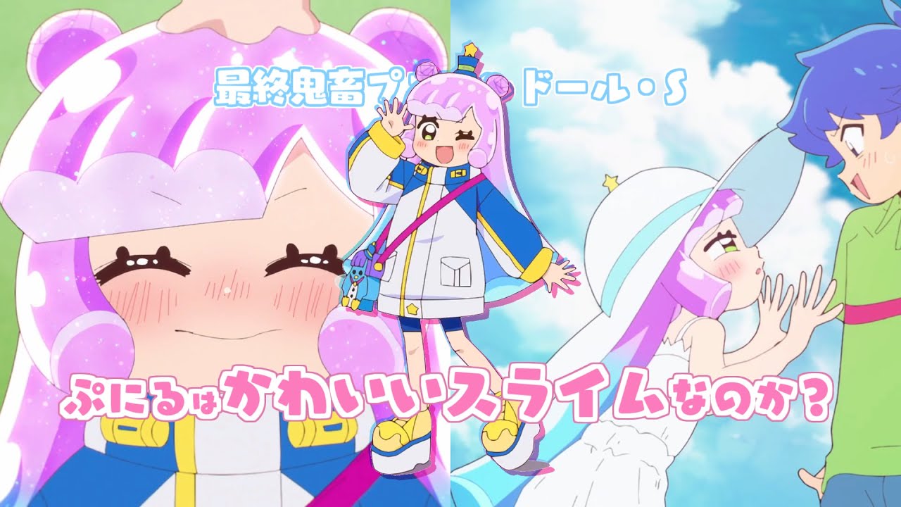 K.W.ぷにるはかわいいスライムなのか？最終鬼畜プニャンドール・S