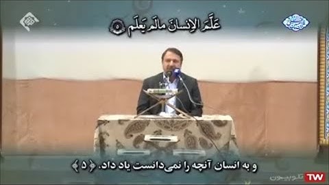 العلق 1-5 - القارئ محمد حسين سعيديان