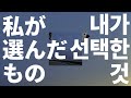 나의 무기는 노래 유이카 내가 선택한 것 What I Chose 가사 발음 한글 자막 해석