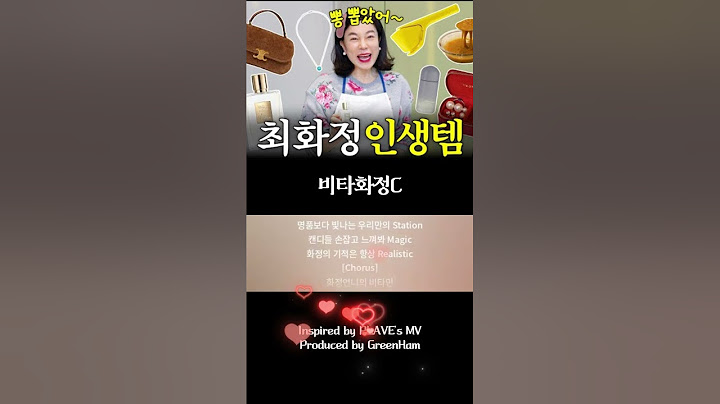 쇼핑의 여왕 최화정이 뽑은 '인생템 TOP20' 최초공개 (달걀감바스,뽕뽑템)